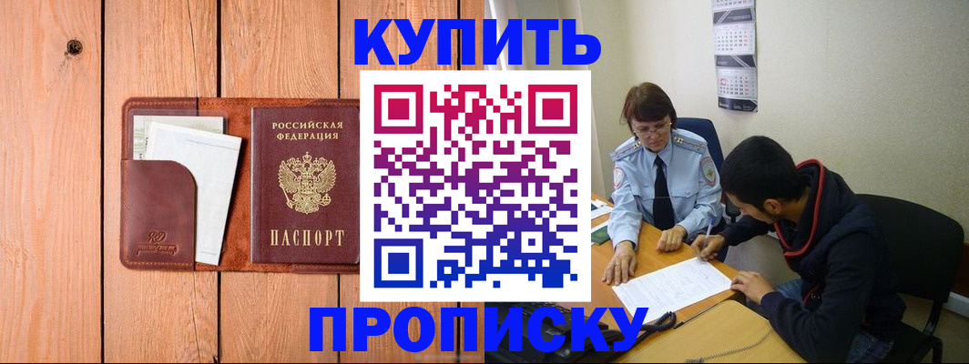 временная регистрация госуслуги в Бабаево