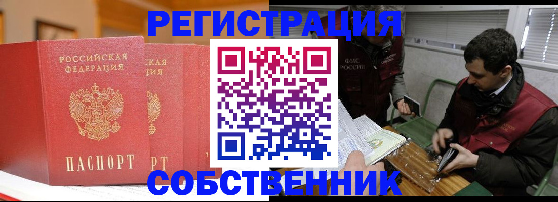 прописка для военкомата в Бабаево