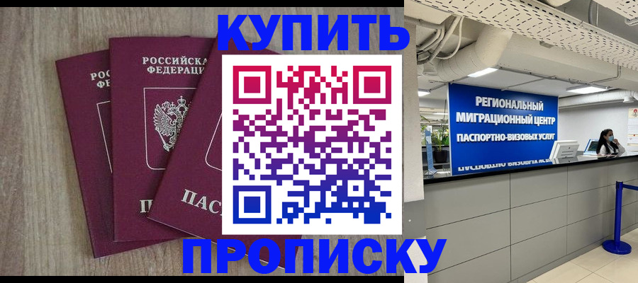 регистрация для дет. сада в Бабаево