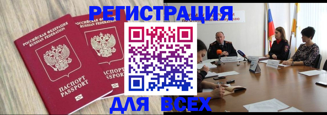 прописка гарантия в Бабаево